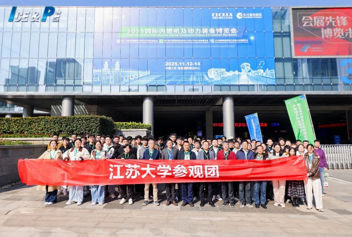 前沿寻踪，动力探新——betway必威体育西汉姆联动力学科研究生赴2025国际内燃动力装备博览会集体研学