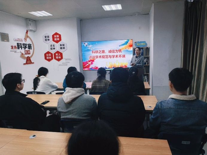科研之路，诚信为帆——谈谈学术规范与学术不端