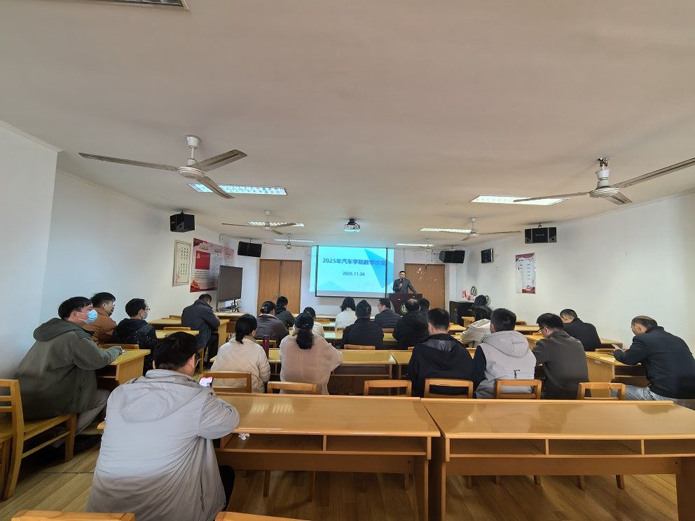 打造“四层四实”教学新模式，《汽车构造》课程创新实践——betway必威体育西汉姆联教学沙龙活动